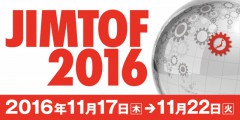 日本国際工作機械見本市「JIMTOF2016」出展のお知らせ