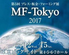 MF-TOKYO 2017 出展のお知らせ