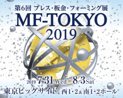 [展示会] MF-TOKYO 2019 出展のお知らせ