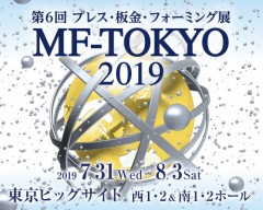 [展示会] MF-TOKYO 2019 出展のお知らせ