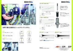 REGO-FIX_PG_フライヤー