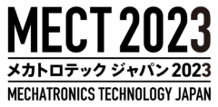 [展示会]MECT2023-メカトロテックジャパン2023